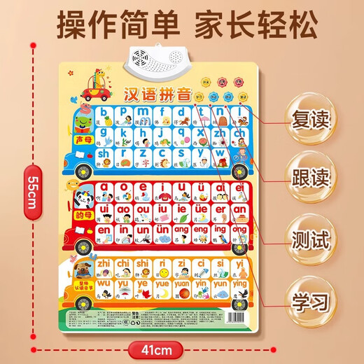 宝宝有声早教挂图婴幼儿童认知学说话发声益智玩具识字点读书墙贴 同步一年级】汉语拼音有声挂图（送电池挂钩音节认知