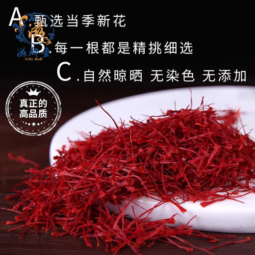 
Xinshengtang saffron authentic saffron soaked in water and drank saffron crocus gift box for customers and friends holiday gifts 10g gift box [cost-performance gift box]