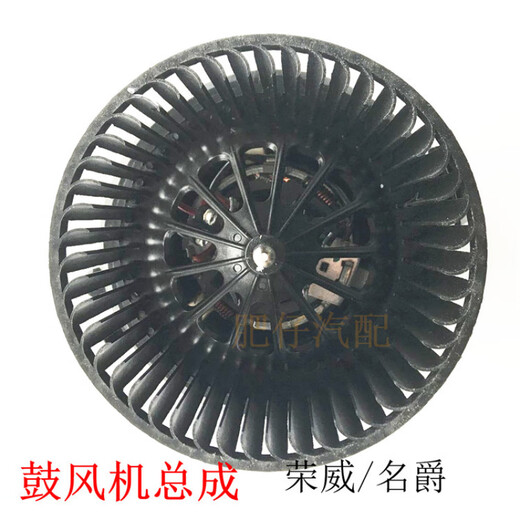 
Gongma is suitable for Roewe 550750350RX5I6 MG673 air conditioner blower evaporation box motor RX5/ERX5 original factory