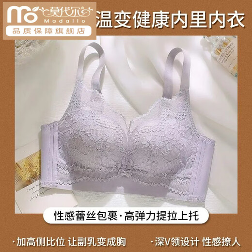 莫代尔院线调整型内衣女小胸聚拢上托防下垂收副乳无钢圈文胸罩 淡绿色 70A 32B 【上薄下厚】