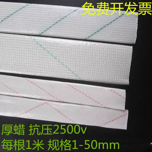 语森忆加厚黄腊管电线保护管套管护线管黄蜡管12358mm-50mm0.9米 厚蜡内径1mm 1000条/包