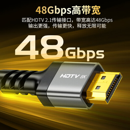 
Jinghua HDMI cable version 2.1 8K60HZ ultra-clear 4K144Hz compatible with HDMI2.0 laptop set-top box TV monitor projection video cable 1.5m H655E