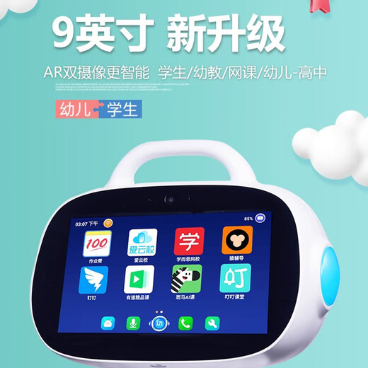 智能机器人儿童学习机0-6-12岁对话早教机男女孩生日六一礼物玩具 2K大屏AR版259G网课+家长管控