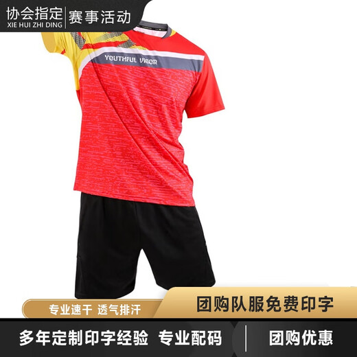 短袖羽毛球服套装男女速干乒乓网球服运动成人儿童男童女童印字夏 儿童套装红色3880 M