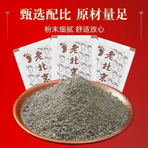 Old Beijing mugwort foot patch to help sleep, ginger to remove dampness, cold and dampness, mugwort patch to sole of feet, apply at night, peel off in the morning, treatment pack, 2 packs of 100 patches