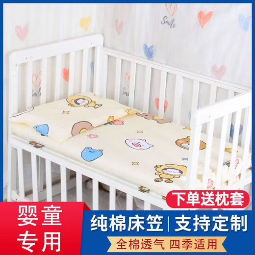Abay can customize cartoon pure cotton baby fitted sheets for children's spliced beds, breathable sheets, kindergarten baby anti-slip mattress covers, happy fitted sheets (same pillowcase included) 120cm*60cm