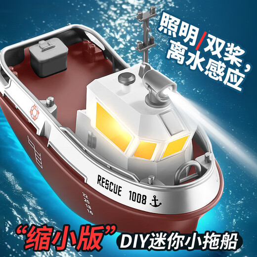 Others play water remote control tug boat waterproof and rechargeable mini ship simulation boy toy model children's RC toy small gift 12 cm - mini remote control tug boat - gift box comes with remote control battery + spare paddle + screwdriver