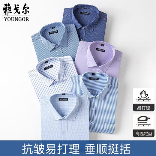 Yageor flagship official store long-sleeved shirt for men's spring and autumn cotton non-scalding and anti-wrinkle business formal wear striped plaid professional shirt 6627 [Blue fine plaid] 38 Weight 115-120Jin [Jin equals 0.5 kg]