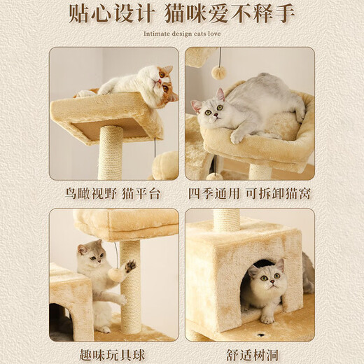 Huayuan pet equipment (hoopet) cat climbing frame super large cat nest cat tree integrated extra large cat climbing column cat shelf cat toys supplies cat villa