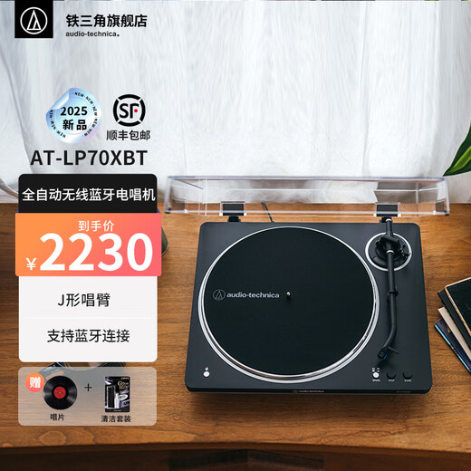 Audio-Technica AT-LP70X vinyl record player, fully automatic belt drive, dual speed record player, retro gramophone, record player, professional audio, 2025 new product LP70XBT Black Silver (BS)