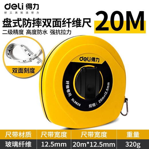 Deli tape measure 50 meters fiber tape measure land engineering measuring rule 10 30 meters leather tape measure construction site wear-resistant DL9930 triple speed leather tape measure 30 meters Deli fake one compensation ten