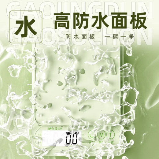 小米厨房秤电子秤精准小型电子称克称高精度家用食物秤烘焙克称重1047 高精三用款【10kg/0.1g薄荷绿】