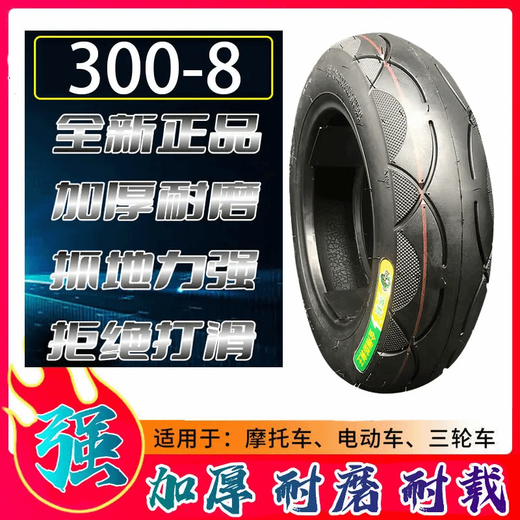 14X2.50电动车加厚内外胎300-1016X3.0300-12350-12三轮车轮胎 强体14X2.50外胎一条全新正品