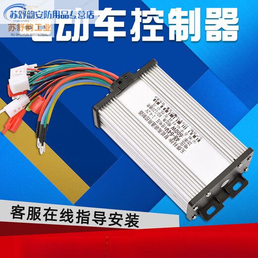 Electric battery car controller 36V48V350W600W800w60 volt 72V84V500W brushless motor dual mode 36-48 350 universal type