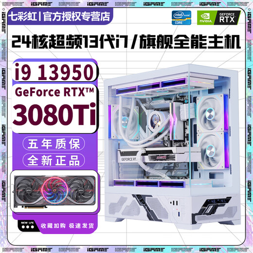 Colorful 24-core overclocked 13th generation i9 13900+RTX5060Ti 16G independent graphics desktop computer i7 14700/i7 12700+RTX5060/RTX5050 e-sports host 9丨24-core overclocked 13th generation i9+RTXA5500 16G