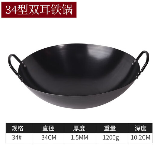
Pangdonglai DL traditional old-style nitride binaural iron pot household stove cook iron non-stick pot old style authentic chef uncoated 42 double-ear baked blue iron pot has been opened 42cm