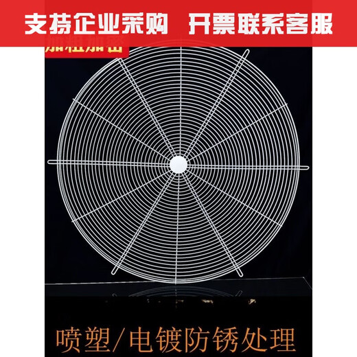 XMSJ加密圆形轴流风机护网工业风扇风机网罩金属护罩排气扇铁丝网 1323加粗加密
