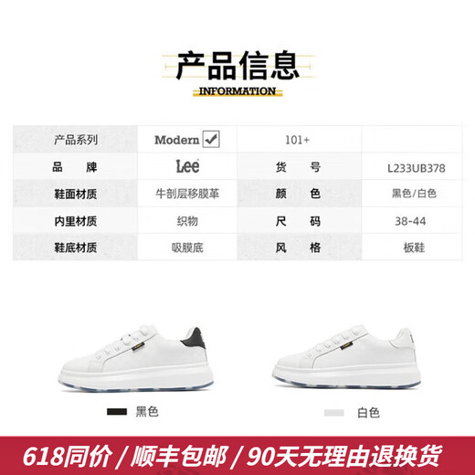 Lee men's shoes casual shoes design enhancement small white shoes for boys fashionable classic board shoes comfortable and versatile white shoes for men black 40 [Large/Please take a small size]
