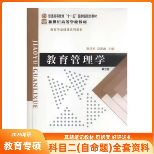 Университет Хэбэй 863 Вступительные экзамены Учебной книги Управление образованием Управление образованием Чен Сяобин Гао Хонгьюань 2008 издание 863 Примечания + Банк вопросов (бумажная версия)