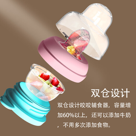 Push-pull bite-type large-capacity fruit food supplement baby bite bag fruit and vegetable fruit artifact pink 1 pack