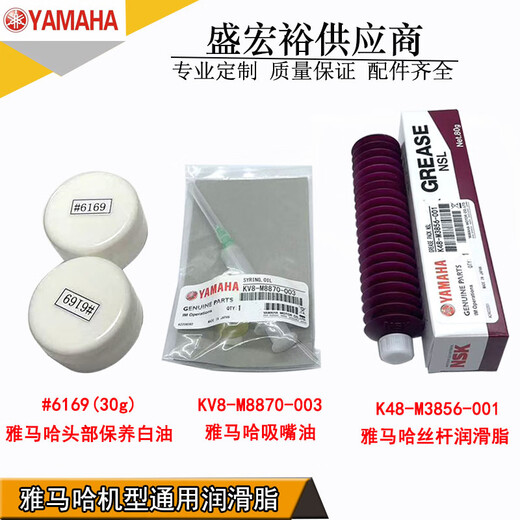 K48-M3856-00 Yamaha NSL Head Maintenance Huile # 6169 Sceau d'anneau d'huile blanche