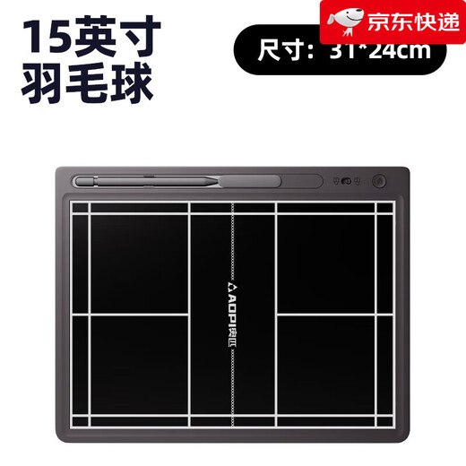 奥匹（AOPI）【新品】羽毛球电子战术板足球比赛训练示教板教练指挥教学技术板 羽毛球15英寸_AP-829