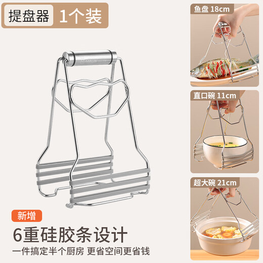 304 stainless steel anti-scalding bowl clamp, plate clamp, anti-slip plate clamp, steamer steamer, dish clamp, bowl clamp y 304 stainless steel plate clamp, 1 304 stainless steel bowl clamp