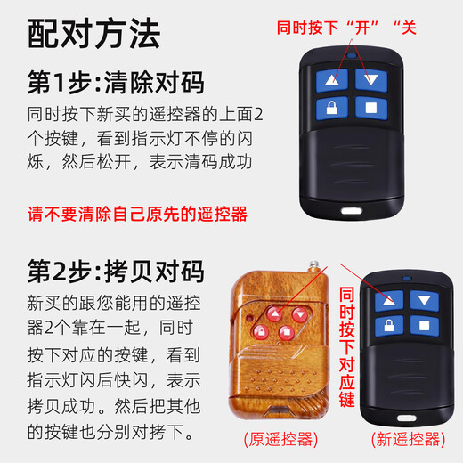 Huili Electric Rolling Shutter Door Copy Rolling Shutter Gate Telescopic Door Key Garage Door Remote Control Waterproof 433/315 433 Waterproof Model