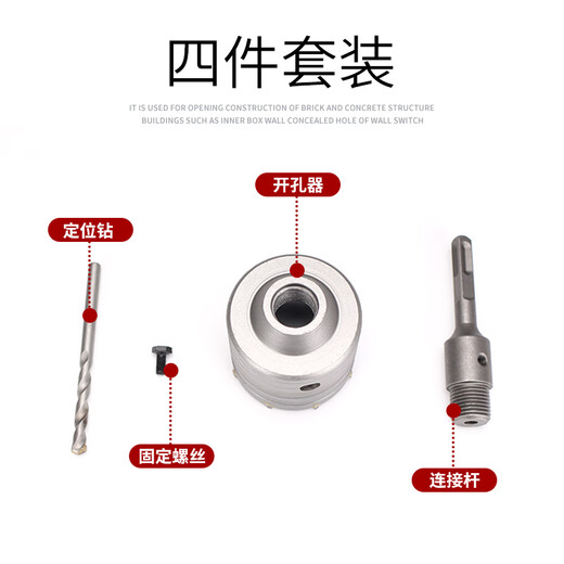 Dane impact drill electric hammer wall hole opener wire box cement wall hole air conditioning household pipe dry drill bit wall penetration tool square handle 110 post 110 hole opener (86 wire box