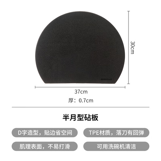 霜山TPE菜板家用半月形双面砧板防滑可站立厨房案板切水果切菜板