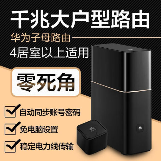 Huawei (Huawei) a utilisé le routeur Huawei A1 WS852 ménage de haute puissance de haute puissance WiFi WiFi Gigabit High-Speed ​​Smart 5G Huawei A1 Version de jouissance / WS826 [double bande 1200m]