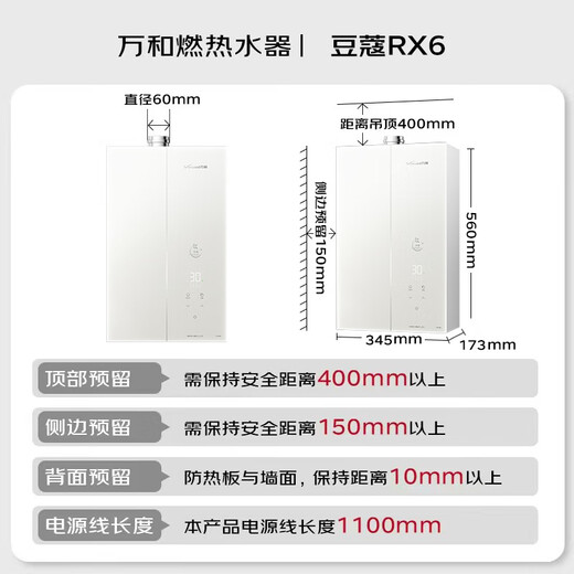 Vanward RX6, 20% national subsidy, 16 liters of natural gas for gas water heater, super energy efficient and silent, double cycle temperature control, pressurized water servo constant temperature