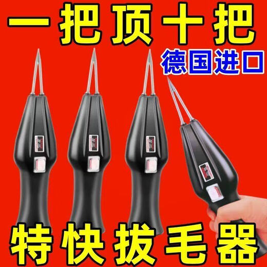 Fully automatic poultry plucker, electric chicken, duck and goose feather removal artifact, multi-functional waterproof charging home and commercial hair removal machine, exclusive - 8800 rpm super high horsepower * rechargeable and plug-in dual-use model