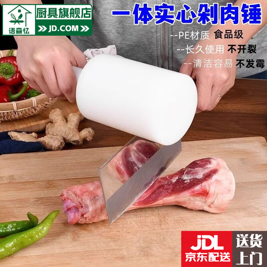语森忆新款厨房剁肉锤剁骨头锤商用刀背辅助锤捣肉槌家用切菜助力神器 经久耐用款：直径:5cm
