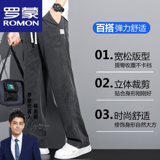 ROMON summer breathable comfortable jeans for men loose straight-leg casual wide-leg pants for men trendy ice silk thin cropped pants 1048 gray summer thin M 100-115Jin [Jin equals 0.5 kg]