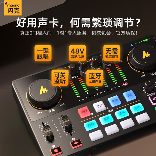 Shanke (maono) E2 sound card set live broadcast equipment complete set of mobile phone microphone Douyin anchor K song singing recording dubbing outdoor radio Shanke microphone E2+PD200XT black set