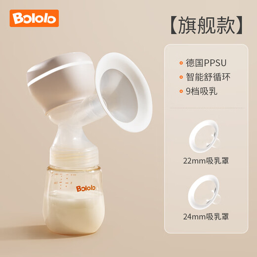 Bololo (bololo) electric painless fully automatic integrated single-sided milker has a strong suction [flagship model] wireless portable/comfortable breast pump