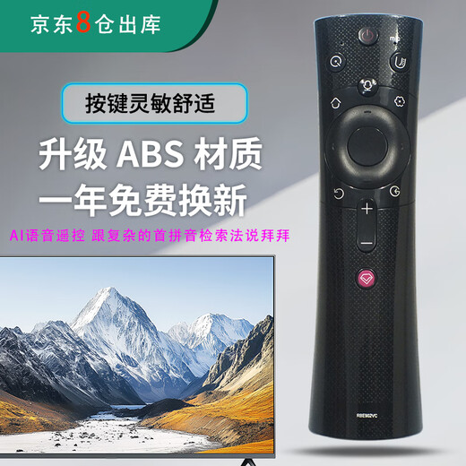 启征者适用 长虹电视遥控器 语音蓝牙RBE902VC 50D3P 55D3P 58D3P 60D3P 长虹电视机遥控器 RBE902VC 长虹电视遥控器 京8仓出库发货