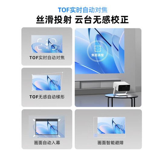 Philips (PHILIPS) NeoPix 245 projector home smart home theater portable PTZ projector (TOF sensorless focus, sensorless trapezoidal 1080P physical resolution)