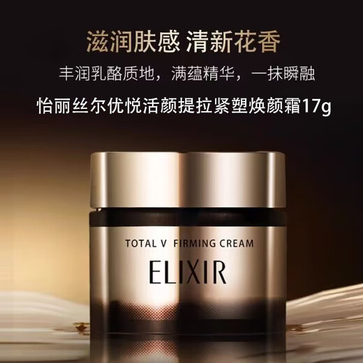ELIXIR Youyue Lifting, Firming, Sculpting and Rejuvenating Cream 17g Medium Sample Firming and Moisturizing Clearance