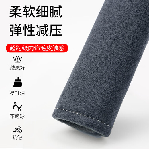 LNGA LANDGRE德国进口品质汽车安全带护肩套加长麂皮绒柔软防磨车保险带保护套 【新品】儿童安全带防勒护肩固定