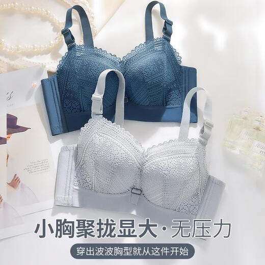 Tingmei (GRACEWELL) thickened underwear for women 5CM small breasts push together to make the cup bigger, summer anti-sagging, side breasts push-up bra, moonlight gray, moonlight gray, 2 pieces more cost-effective, inner L 36/80AB, thick 5 cm