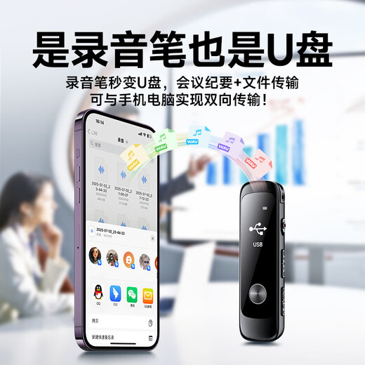 Fanmu U disk recording artifact, small portable recording equipment, professional high-definition noise reduction recording pen, large capacity and long standby, meeting minutes training, negotiation and evidence collection, recommended by lawyers. Package 1: Host + dedicated Bluetooth headset + data cable + lanyard 64G 40H long battery life + external Bluetooth + direct plug-in to mobile phone