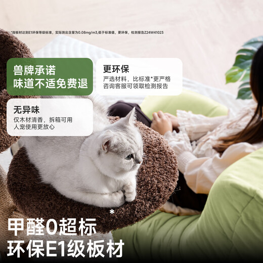 Beast brand tree house cat climbing frame large cat tree cat nest integrated solid wood cat scratching post small apartment cat shelf luxury cat house warm winter tree house丨 toy set