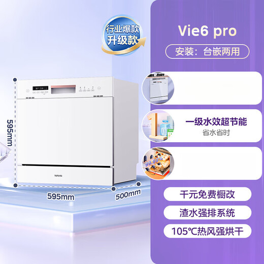 Hualing Dishwasher Pro fully automatic home small desktop all-in-one built-in 10 sets capacity Hualing-Vie6pro