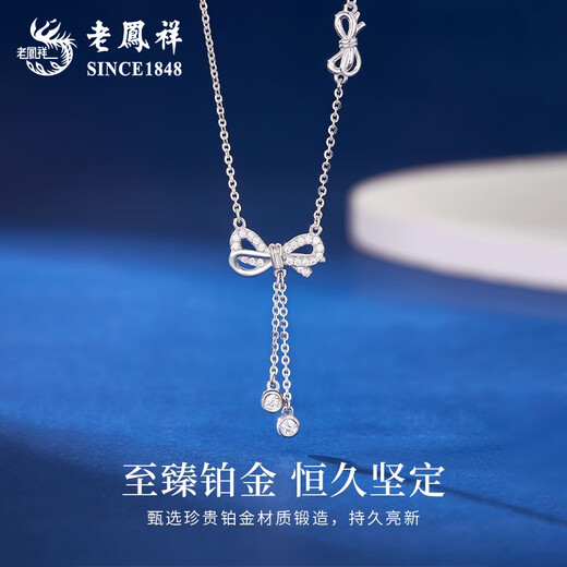 Lao Fengxiang PT950 platinum bow pendant for women pure platinum tassel Mid-Autumn Festival birthday gift for girlfriend and wife PT950 platinum bow necklace about 4.7g brand gift box