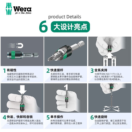 维拉（WERA）德国WERA887/889/897/3888通用快速批头接杆强磁延长接头 3888/4/1 K  不锈钢通用快速接