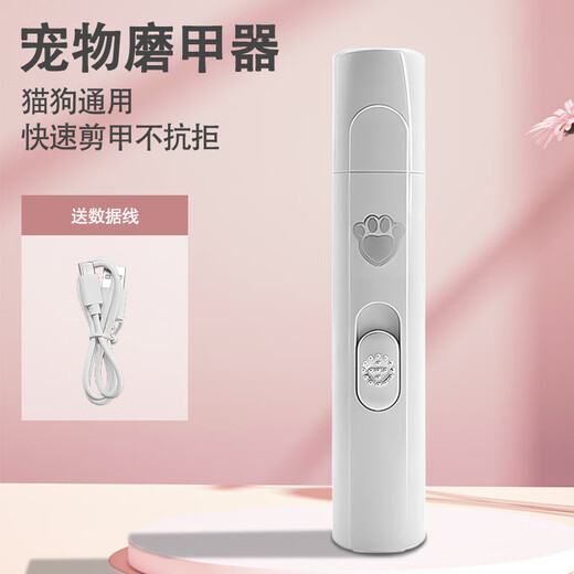 Qiaran Japanese pet nail trimmer electric large and small dog paw grinder nail polishing tool puppy trimming and grinding claw cream white electric nail polisher