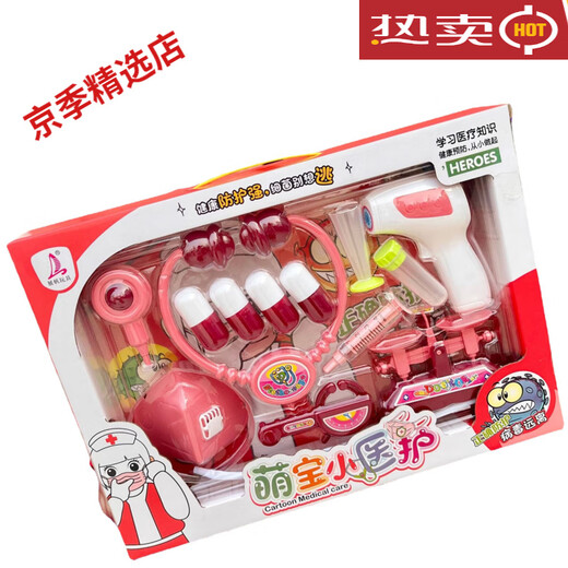 地摊儿童仿真餐具厨房做饭玩具大礼盒女孩过家家玩具机构 992-7豪 9905医疗收纳包[大礼盒]红蓝随机