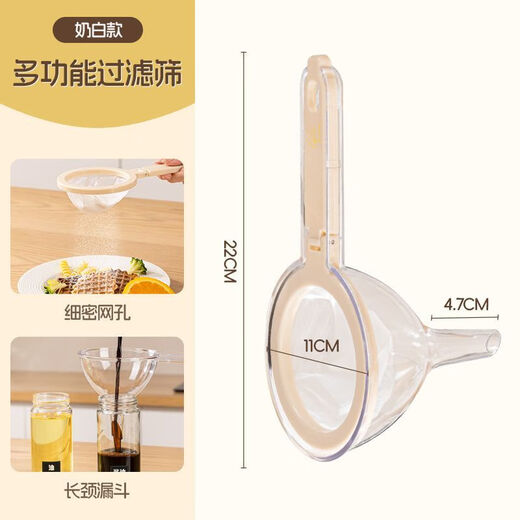 SHEN XIAO DAAA Shen Xiaoda juice filter funnel household kitchen green juice juicer juice residue separation filter celery juice vegetable juice fruit and vegetable juice filter milk white free spoon Shen Xiaoda genuine filter screen/funnel two-in-one